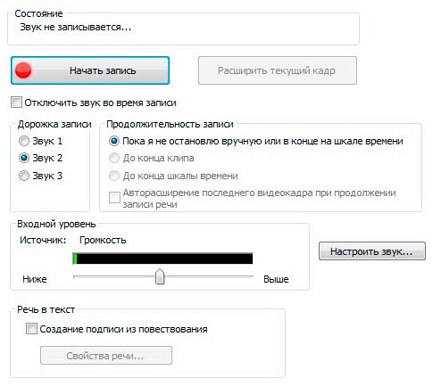 записывать звук онлайн записывать звук онлайн